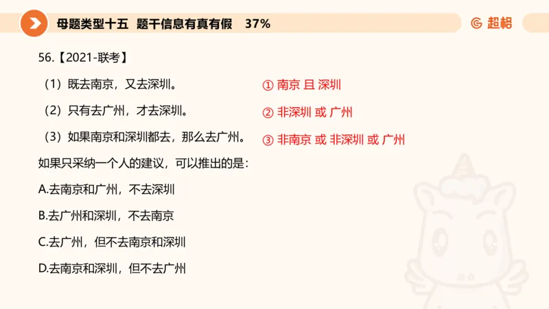 课件_20250114002758_2026考公资料_（05）超格_行测申论2025超格合集(行测&申论&政治理论)_行测申论2025省考超格超大杯刷题课（五合一）_课件_其他