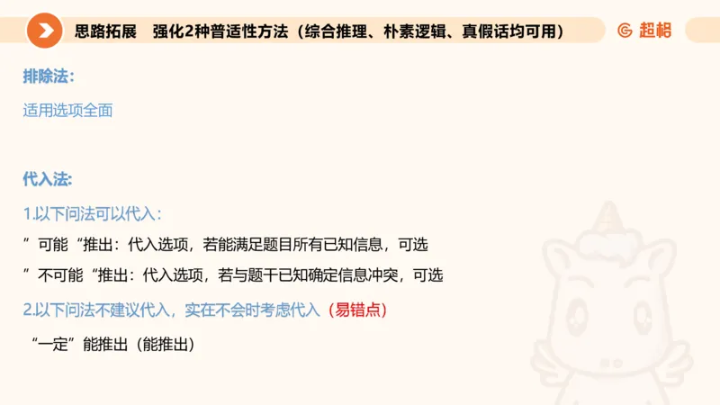 课件_20250114002758_2026考公资料_（05）超格_行测申论2025超格合集(行测&申论&政治理论)_行测申论2025省考超格超大杯刷题课（五合一）_课件_其他