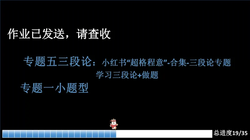 课件_20250114002758_2026考公资料_（05）超格_行测申论2025超格合集(行测&申论&政治理论)_行测申论2025省考超格超大杯刷题课（五合一）_课件_其他