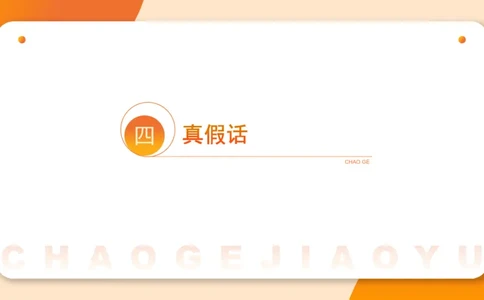 课件_20250114002758_2026考公资料_（05）超格_行测申论2025超格合集(行测&申论&政治理论)_行测申论2025省考超格超大杯刷题课（五合一）_课件_其他