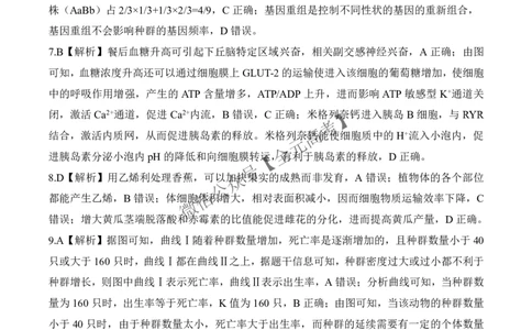 二轮二N湖南卷生物答案_2025年4月_2504252025届河南省百师联盟高三下学期4月二轮复习联考_生物