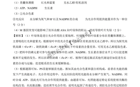 二轮二N湖南卷生物答案_2025年4月_2504252025届河南省百师联盟高三下学期4月二轮复习联考_生物