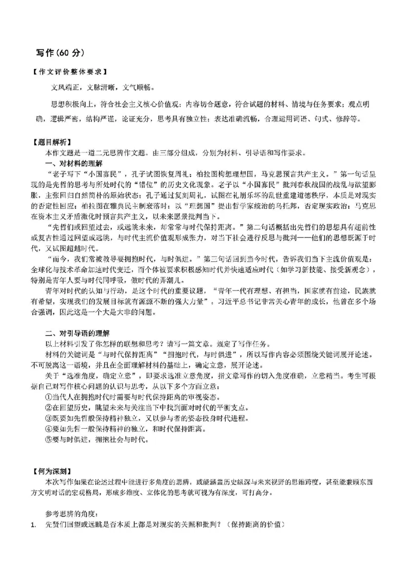 2025年金华市义乌市高三三模-语文答案_2025年5月_2505142025年金华市义乌市高三三模适应性考试（全科）_2025年金华市义乌市高三三模适应性考试语文