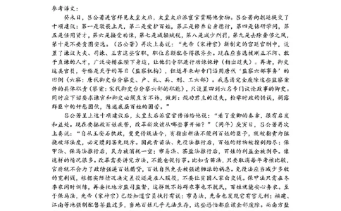 2025年金华市义乌市高三三模-语文答案_2025年5月_2505142025年金华市义乌市高三三模适应性考试（全科）_2025年金华市义乌市高三三模适应性考试语文