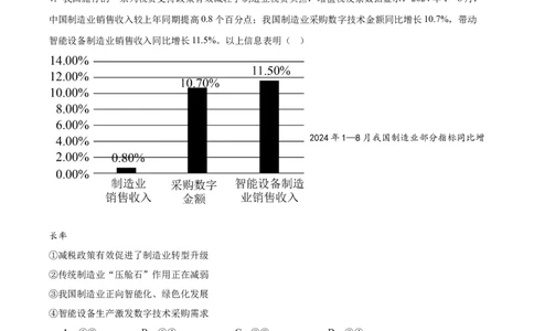 云南省玉溪第一中学2026届高三上学期开学考试政治试卷（含解析）_2025年8月_250809云南省玉溪第一中学2026届高三上学期开学考试