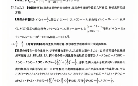 12025年全国100所名校高考模拟示范卷数学（一）答案_2025年3月_2503302025年全国100所名校高考模拟示范卷数学（一~九）