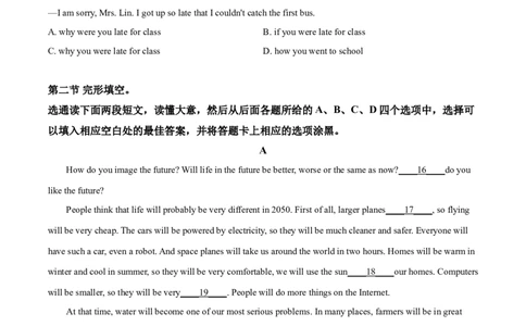 精品解析：四川攀枝花2020年中考英语试题（原卷版）_中考真题_3.英语中考真题2015-2024年_2020全国多省多地中考英语真题145份_2020年中考真题精品解析英语（四川攀枝花卷）精编word版