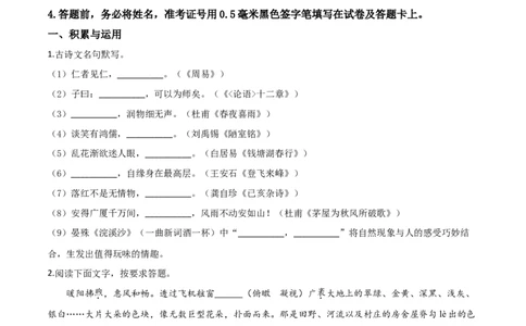 精品解析：江苏省盐城市2019年中考语文试题（原卷版）_中考真题_1.语文中考真题2015-2024年_2019年全国中考语文154份_2019年全国中考YuWen154份