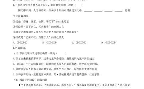 精品解析：江苏省盐城市2019年中考语文试题（原卷版）_中考真题_1.语文中考真题2015-2024年_2019年全国中考语文154份_2019年全国中考YuWen154份