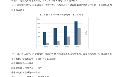 精品解析：江苏省盐城市2019年中考语文试题（原卷版）_中考真题_1.语文中考真题2015-2024年_2019年全国中考语文154份_2019年全国中考YuWen154份