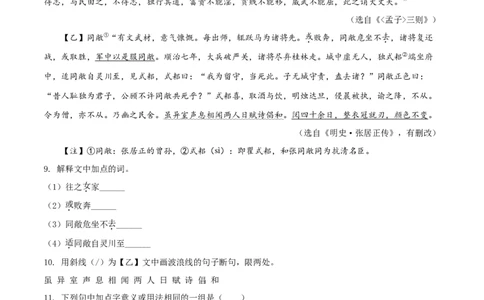 精品解析：江苏省盐城市2019年中考语文试题（原卷版）_中考真题_1.语文中考真题2015-2024年_2019年全国中考语文154份_2019年全国中考YuWen154份