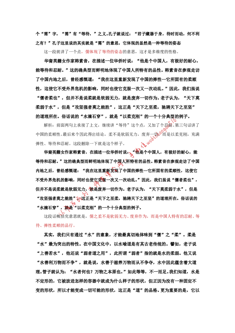 &ldquo;大师&rdquo;讲申论（四）_2026考公资料_（30）申论+面试为民公考大合集（人须在事上磨申论、刘大师）_申论+面试刘大师_申论+面试刘大师知识星球资料_2024刘大师知识星球