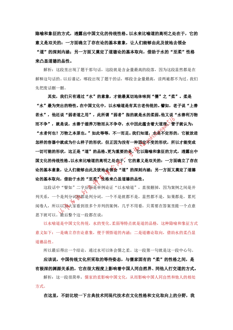 &ldquo;大师&rdquo;讲申论（四）_2026考公资料_（30）申论+面试为民公考大合集（人须在事上磨申论、刘大师）_申论+面试刘大师_申论+面试刘大师知识星球资料_2024刘大师知识星球