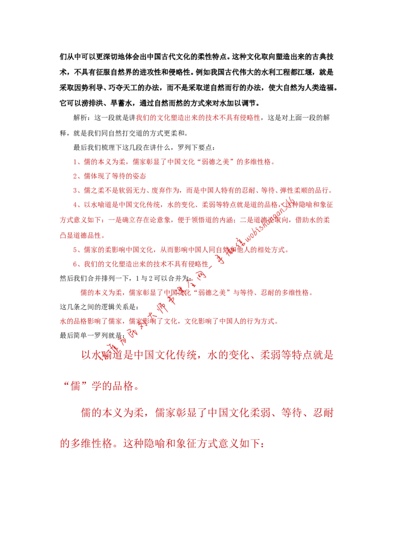 &ldquo;大师&rdquo;讲申论（四）_2026考公资料_（30）申论+面试为民公考大合集（人须在事上磨申论、刘大师）_申论+面试刘大师_申论+面试刘大师知识星球资料_2024刘大师知识星球