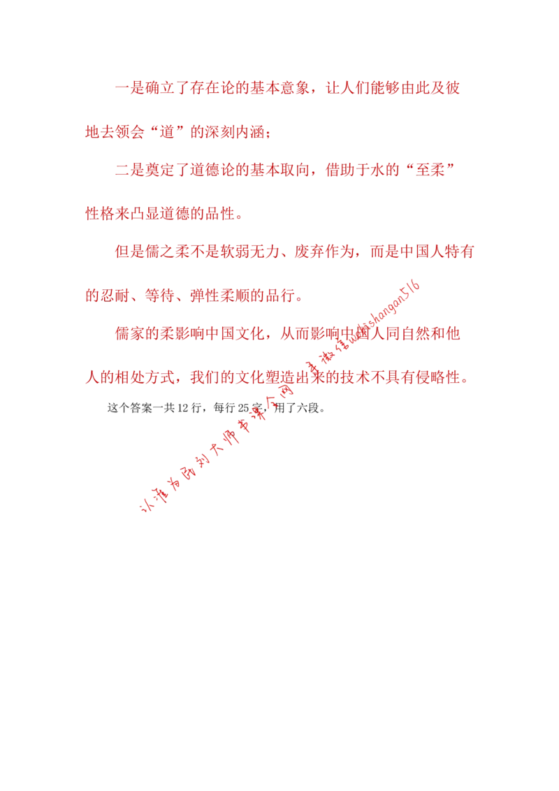 &ldquo;大师&rdquo;讲申论（四）_2026考公资料_（30）申论+面试为民公考大合集（人须在事上磨申论、刘大师）_申论+面试刘大师_申论+面试刘大师知识星球资料_2024刘大师知识星球