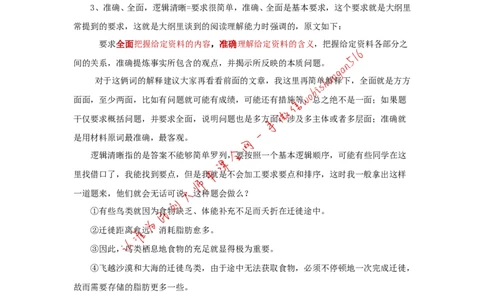 &ldquo;大师&rdquo;讲申论（四）_2026考公资料_（30）申论+面试为民公考大合集（人须在事上磨申论、刘大师）_申论+面试刘大师_申论+面试刘大师知识星球资料_2024刘大师知识星球