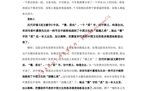&ldquo;大师&rdquo;讲申论（四）_2026考公资料_（30）申论+面试为民公考大合集（人须在事上磨申论、刘大师）_申论+面试刘大师_申论+面试刘大师知识星球资料_2024刘大师知识星球
