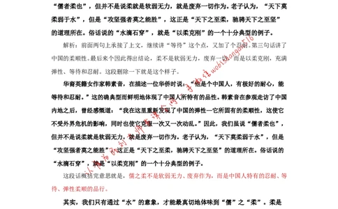 &ldquo;大师&rdquo;讲申论（四）_2026考公资料_（30）申论+面试为民公考大合集（人须在事上磨申论、刘大师）_申论+面试刘大师_申论+面试刘大师知识星球资料_2024刘大师知识星球