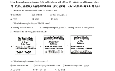 精品解析：四川省成都市2021年中考英语试题（原卷版）_中考真题_3.英语中考真题2015-2024年_地区卷_四川省_四川成都英语08-22