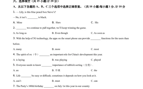 精品解析：四川省成都市2021年中考英语试题（原卷版）_中考真题_3.英语中考真题2015-2024年_地区卷_四川省_四川成都英语08-22