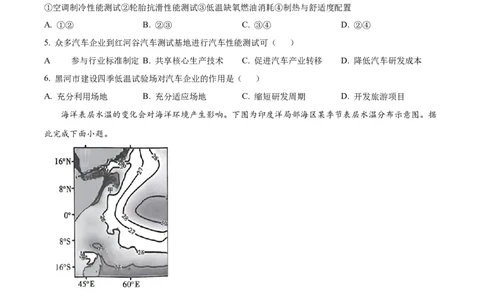 云南师范大学附属中学2024-2025学年高三下学期3月高考适应性月考卷（八）地理_2025年3月_250329云南师范大学附属中学2024-2025学年高三下学期3月高考适应性月考卷（八）（全科）