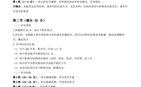 2024-2025高三第一学期期末调研测试日语参考答案_2025年1月_2501162025运城市高三第一学期期末调研测试（全科）