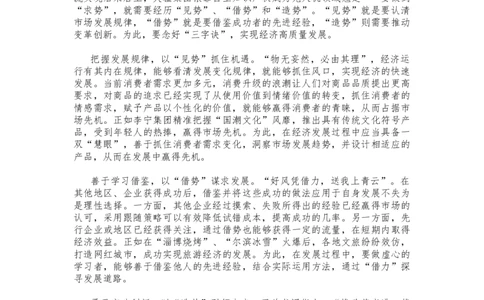二期第二套答案（综合大作文）_2026考公资料_花生十三合集_套题班2025花生行测+飞扬申论套题⭐⭐_申论套题2025飞扬申论套题班二期_二期试卷答案