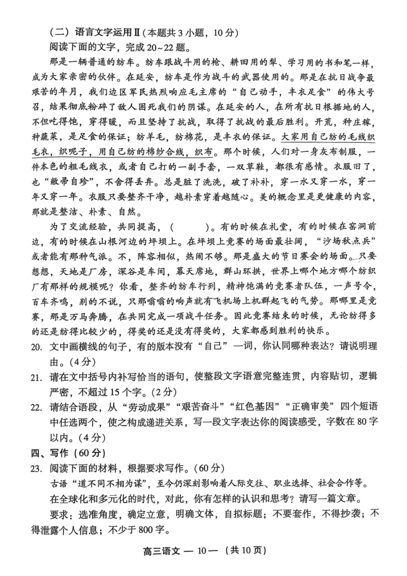 2025年2月福州二检语文试卷(2)_2025年2月_250209福州市2024-2025学年高三第二次质量检测（全科）_语文