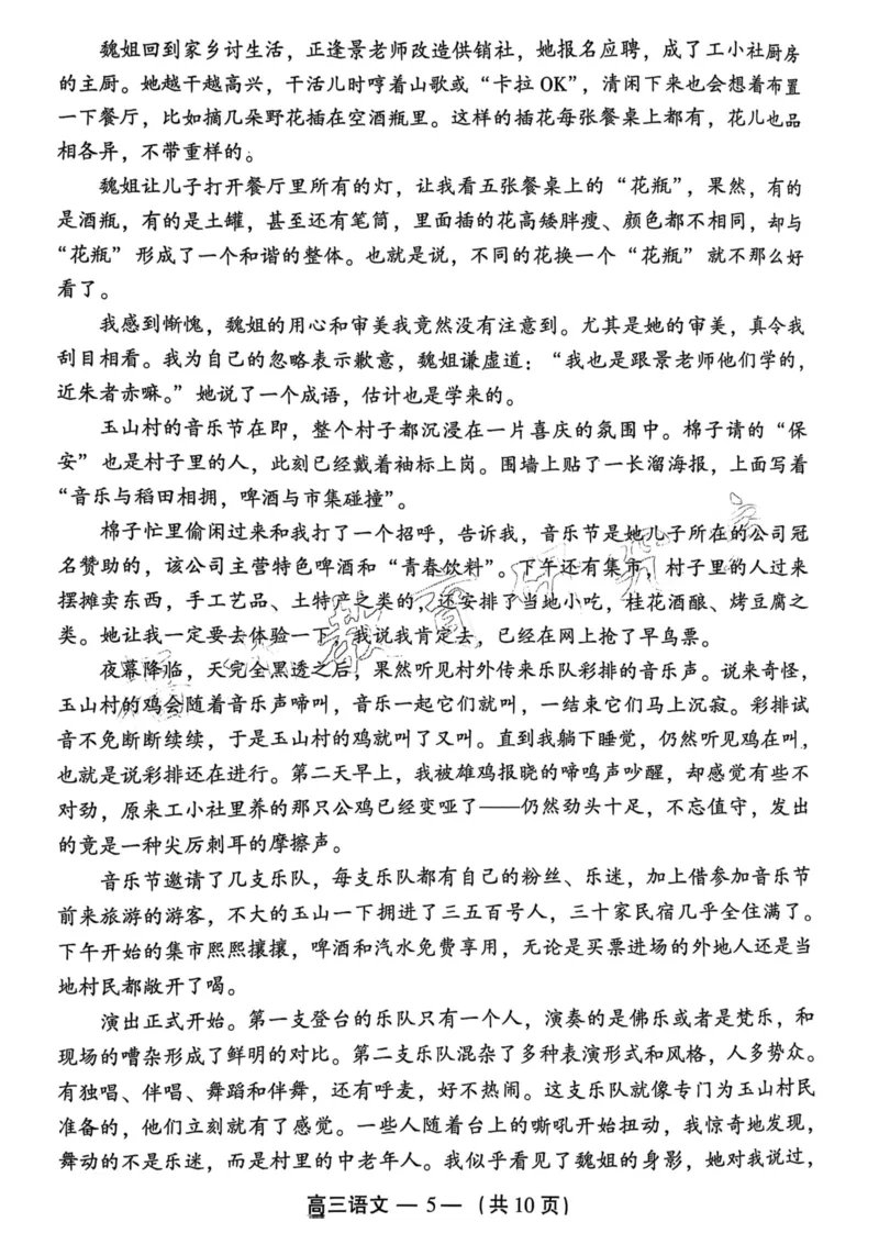 2025年2月福州二检语文试卷(2)_2025年2月_250209福州市2024-2025学年高三第二次质量检测（全科）_语文