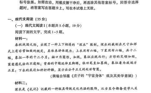 2025年2月福州二检语文试卷(2)_2025年2月_250209福州市2024-2025学年高三第二次质量检测（全科）_语文