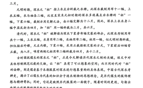 2025年2月福州二检语文试卷(2)_2025年2月_250209福州市2024-2025学年高三第二次质量检测（全科）_语文