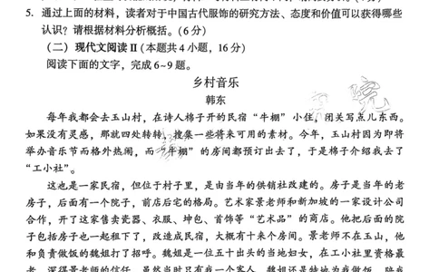 2025年2月福州二检语文试卷(2)_2025年2月_250209福州市2024-2025学年高三第二次质量检测（全科）_语文