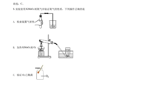 精品解析：四川省绵阳市2020年中考化学试题（解析版）_中考真题_5.化学中考真题2015-2024年_2020中考化学真题（113份）_2020年中考真题精品解析化学（四川绵阳卷）精编word版