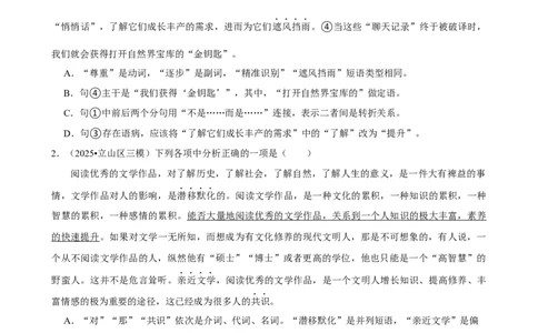 2026年中考语文常考考点专题之语法_162026年中考七科常考考点专题资料_001中考语文常考考点专题