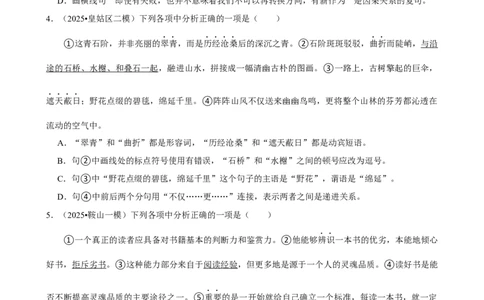 2026年中考语文常考考点专题之语法_162026年中考七科常考考点专题资料_001中考语文常考考点专题