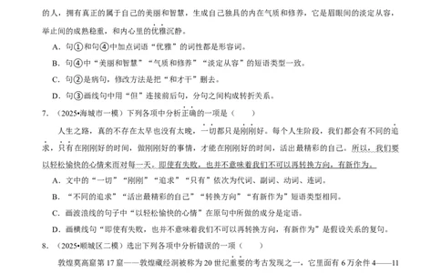 2026年中考语文常考考点专题之语法_162026年中考七科常考考点专题资料_001中考语文常考考点专题
