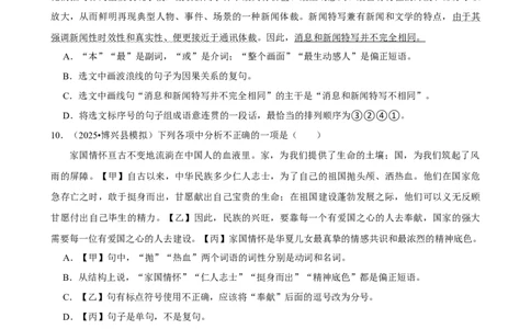 2026年中考语文常考考点专题之语法_162026年中考七科常考考点专题资料_001中考语文常考考点专题