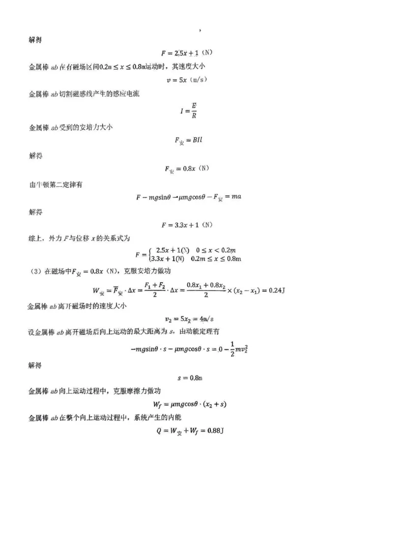 2025届东北师大附中等五校高三上学期期末考试物理答案_2025年1月_250123吉林省长春市东北师范大学附属中学等五校2024-2025学年高三上学期期末考试