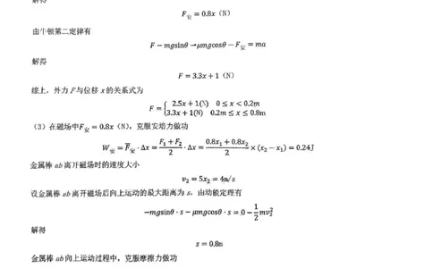 2025届东北师大附中等五校高三上学期期末考试物理答案_2025年1月_250123吉林省长春市东北师范大学附属中学等五校2024-2025学年高三上学期期末考试
