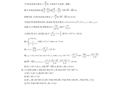 云南民族大学附属高级中学2026届高三联考卷（二）数学答案_2025年10月_12026年试卷教辅资源等多个文件_251018云南民族大学附属高级中学2026届高三联考卷（二）（全科）