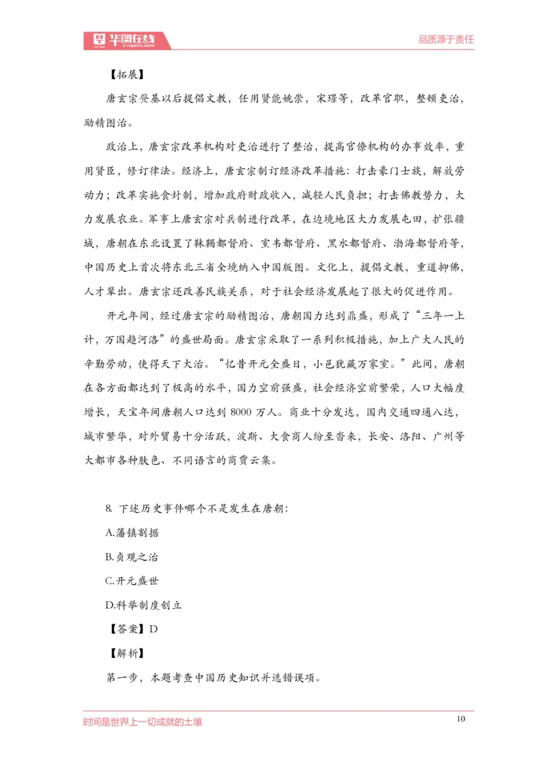 《2022周年大事记口诀歌》配套100题_1646029175_2026考公资料_（20）李梦娇_4李梦娇所有的口诀歌合集（全全全！！）_2022年周年大事记口诀歌