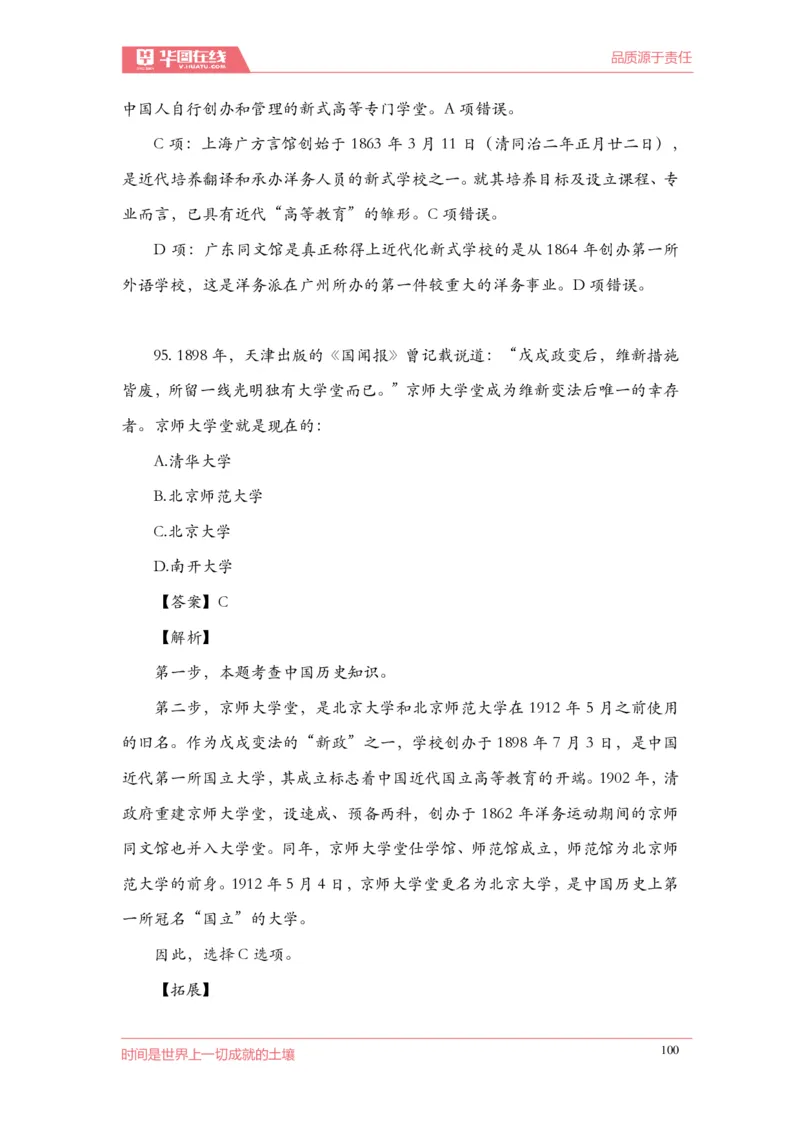 《2022周年大事记口诀歌》配套100题_1646029175_2026考公资料_（20）李梦娇_4李梦娇所有的口诀歌合集（全全全！！）_2022年周年大事记口诀歌