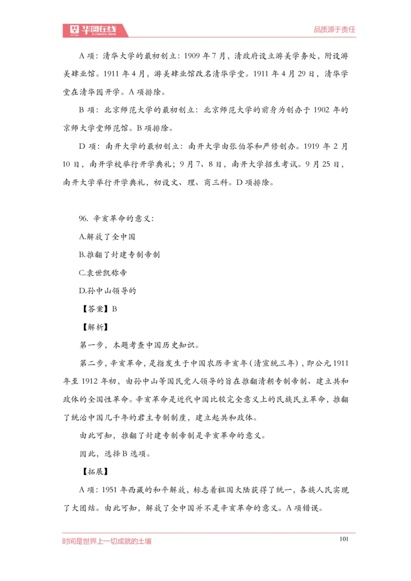 《2022周年大事记口诀歌》配套100题_1646029175_2026考公资料_（20）李梦娇_4李梦娇所有的口诀歌合集（全全全！！）_2022年周年大事记口诀歌