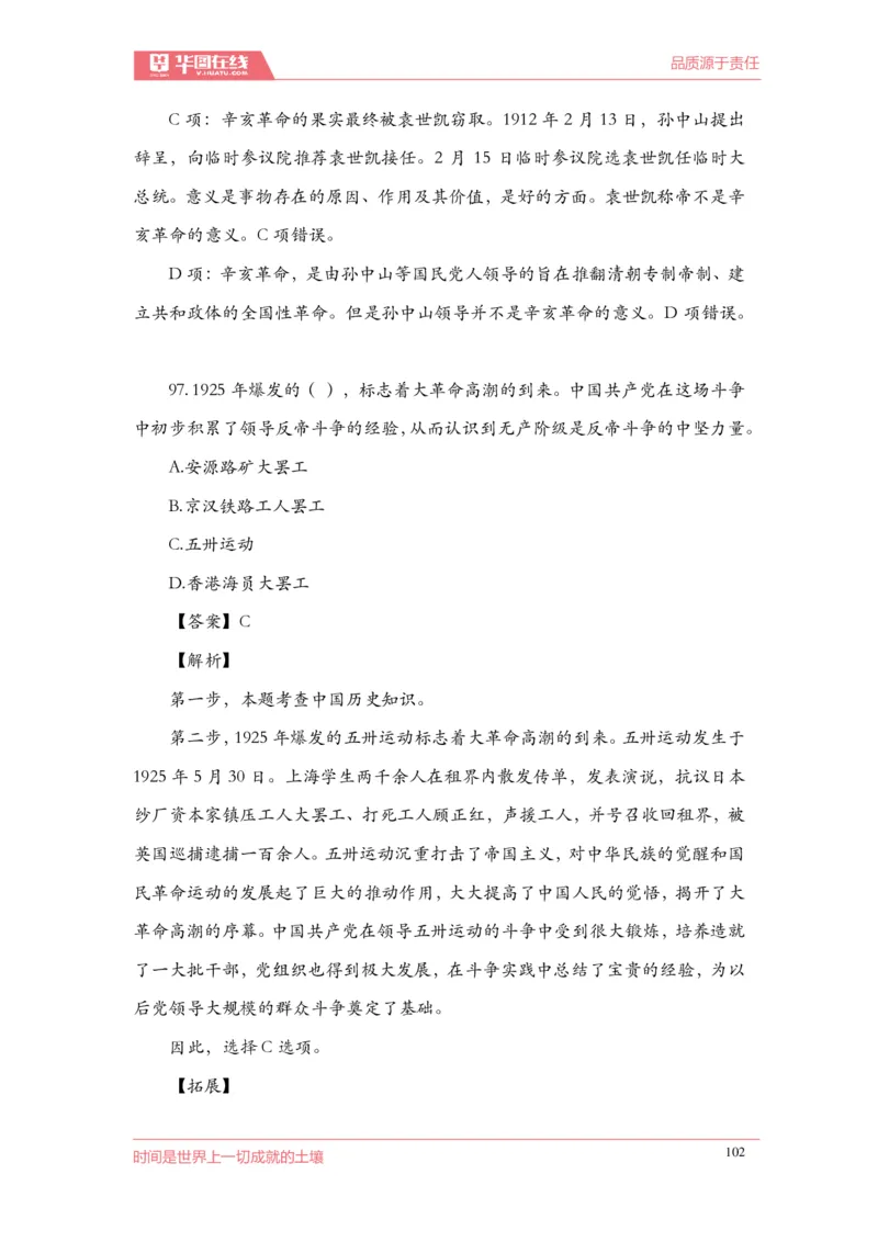 《2022周年大事记口诀歌》配套100题_1646029175_2026考公资料_（20）李梦娇_4李梦娇所有的口诀歌合集（全全全！！）_2022年周年大事记口诀歌