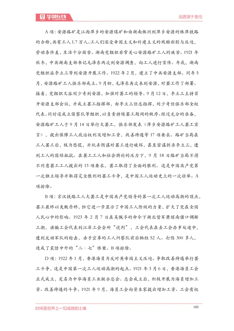 《2022周年大事记口诀歌》配套100题_1646029175_2026考公资料_（20）李梦娇_4李梦娇所有的口诀歌合集（全全全！！）_2022年周年大事记口诀歌