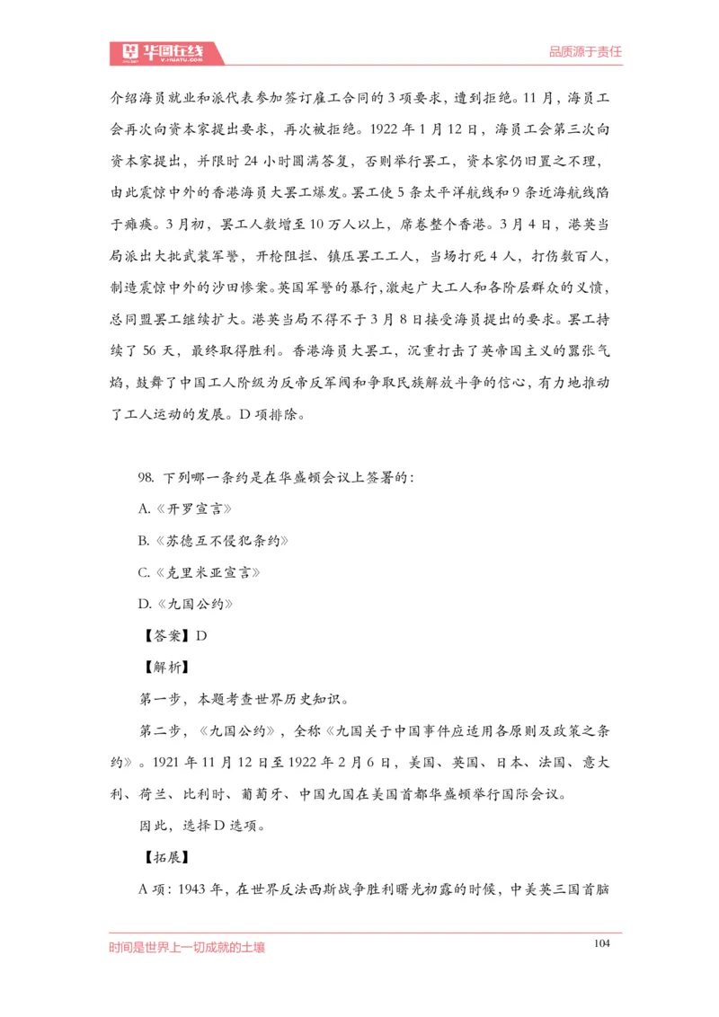 《2022周年大事记口诀歌》配套100题_1646029175_2026考公资料_（20）李梦娇_4李梦娇所有的口诀歌合集（全全全！！）_2022年周年大事记口诀歌