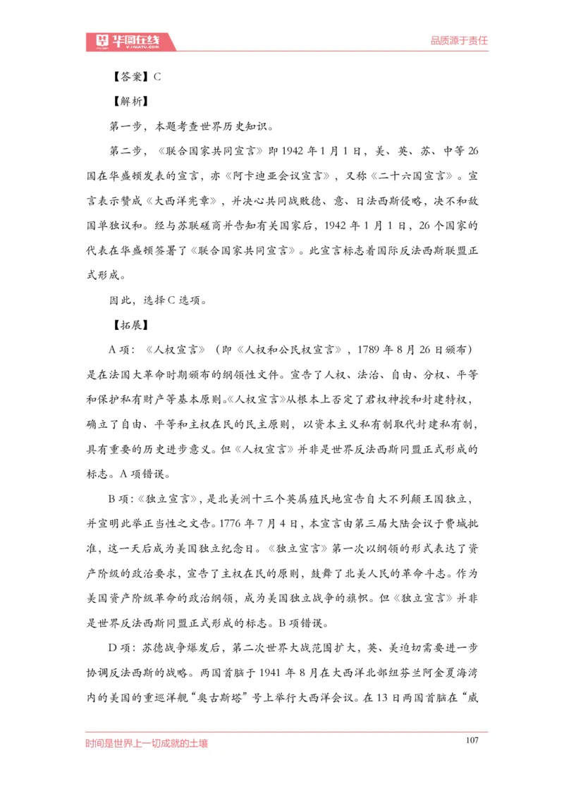 《2022周年大事记口诀歌》配套100题_1646029175_2026考公资料_（20）李梦娇_4李梦娇所有的口诀歌合集（全全全！！）_2022年周年大事记口诀歌