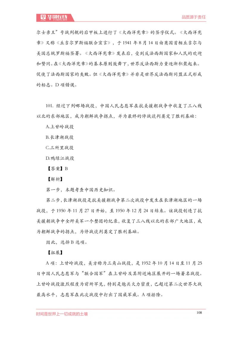《2022周年大事记口诀歌》配套100题_1646029175_2026考公资料_（20）李梦娇_4李梦娇所有的口诀歌合集（全全全！！）_2022年周年大事记口诀歌