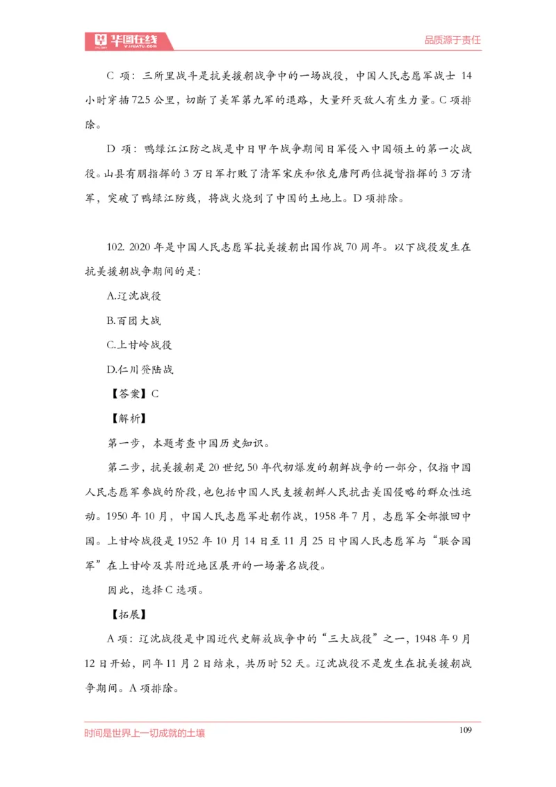 《2022周年大事记口诀歌》配套100题_1646029175_2026考公资料_（20）李梦娇_4李梦娇所有的口诀歌合集（全全全！！）_2022年周年大事记口诀歌