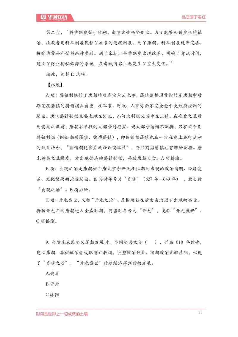 《2022周年大事记口诀歌》配套100题_1646029175_2026考公资料_（20）李梦娇_4李梦娇所有的口诀歌合集（全全全！！）_2022年周年大事记口诀歌
